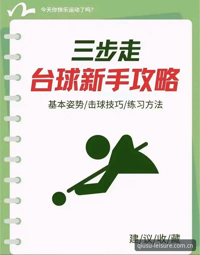 球速娱乐注册操作教程：从入门到安全防护的完整指南